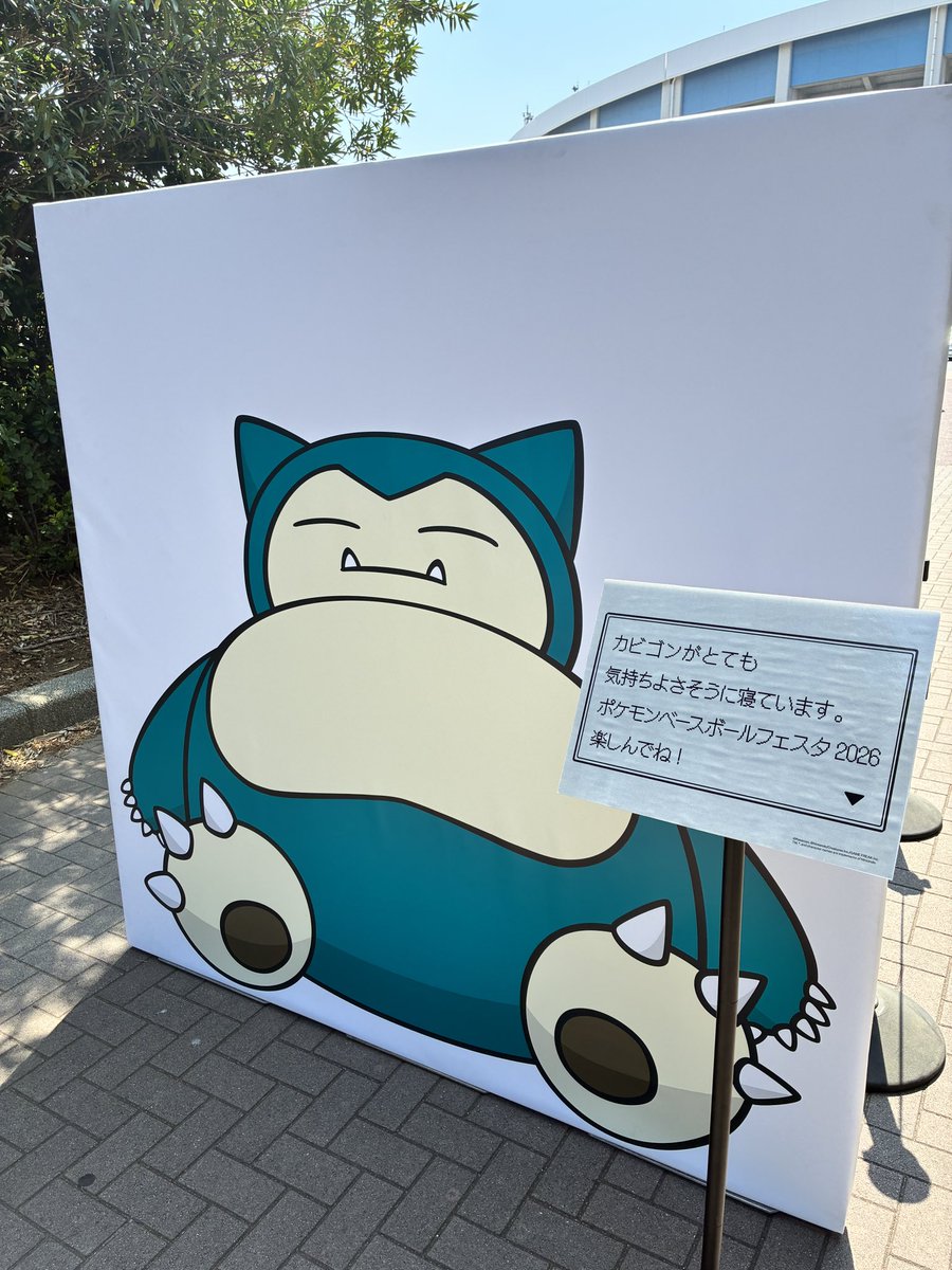 U2@Pokemon GO tweet media