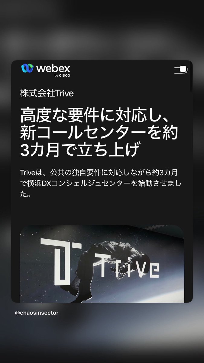 chaosInsector a.k.a. Trive.inc CEO Shunsukeokamoto tweet media