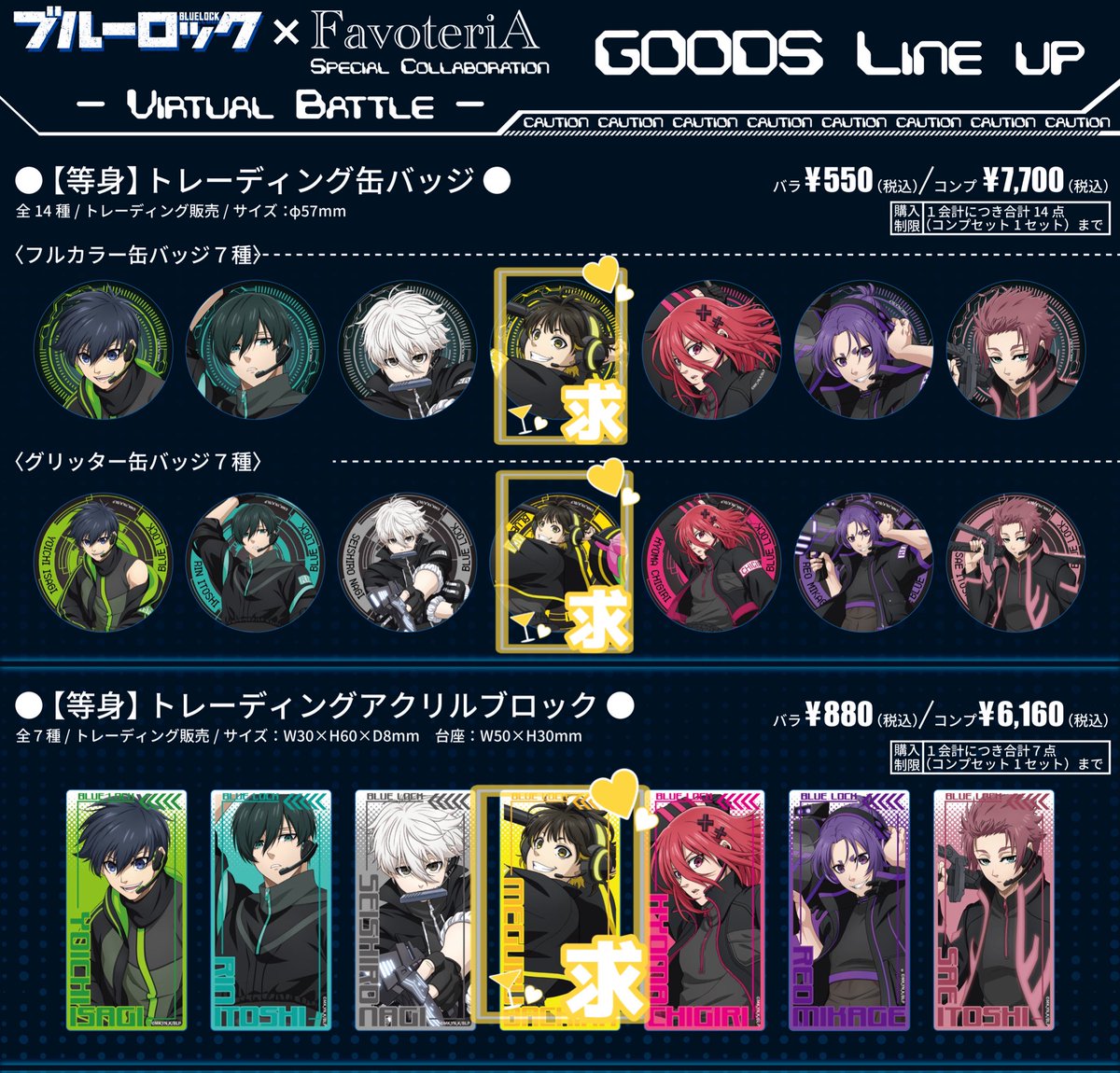 買取】 ブルーロック ファボテリア バーチャルバトル (譲) 定価 (+送料