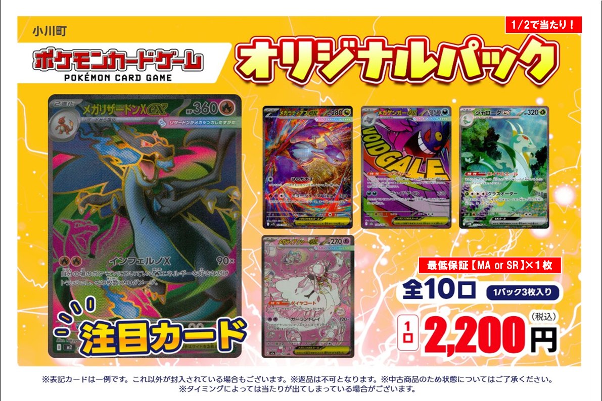 5/15 🎯オリジナルパック🎯 #ポケモンカードゲーム オリジナルパック