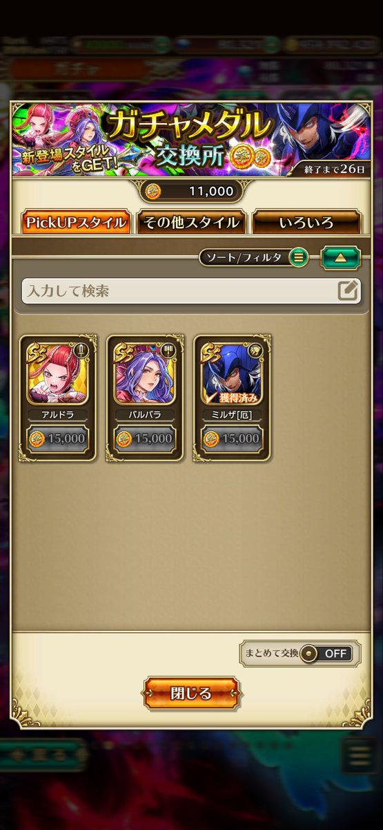 geruru0321's tweet photo. ＃ロマサガＲＳ
ミルザ様　厄（アビス

カッコいい(*ﾟ▽ﾟ*)

ハフバ？関係ねぇー！！
性能無視でお迎えに行きます‼️ https://t.co/FOlJzDyuv1
