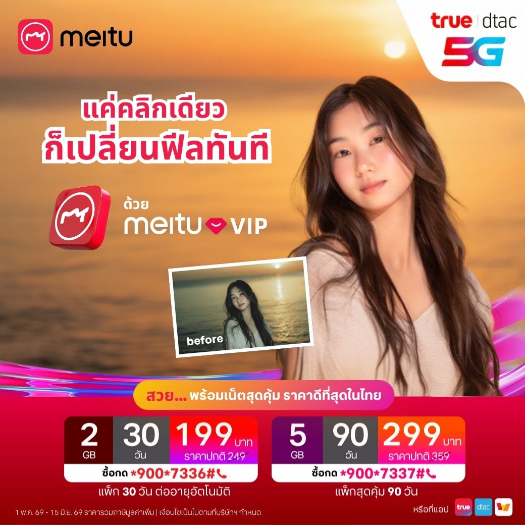 True dtac5G tweet media