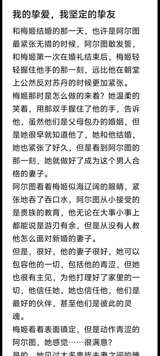 AllenSoooo's tweet photo. #苏丹的游戏#梅姬x阿尔图 https://t.co/w8ttVChoUl