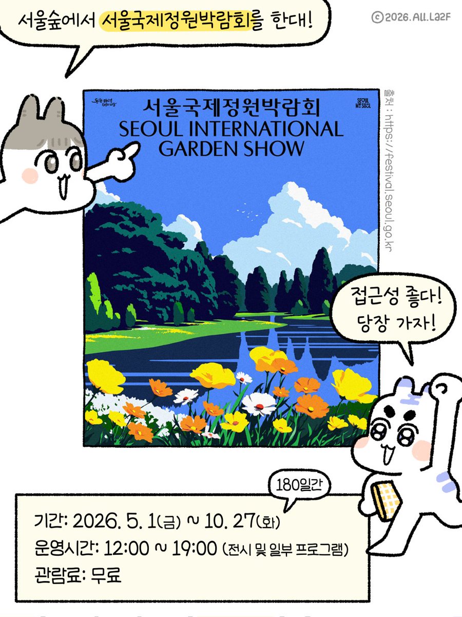 서울주택도시개발공사 tweet media