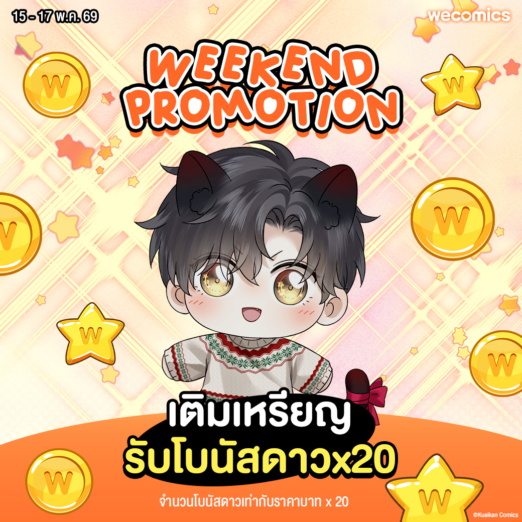 WeComics TH tweet media