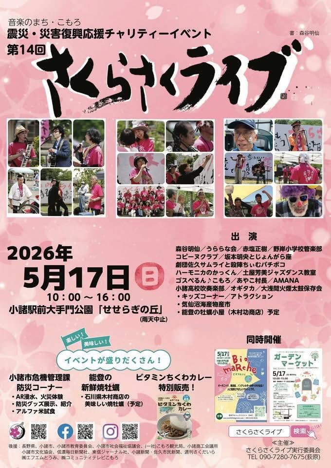 殺陣ちぃむバチボコ⚔長野県@松本市 tweet media
