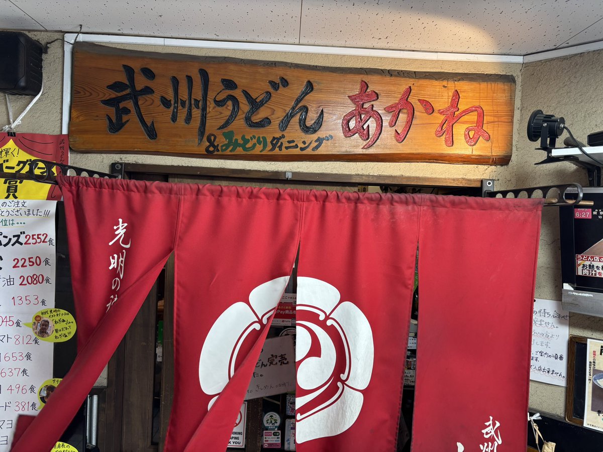 yasuhiro193's tweet photo. #うどんとハンバーグ 
#大宮あかね 

旨し🤤 https://t.co/mmpFxqOoTO