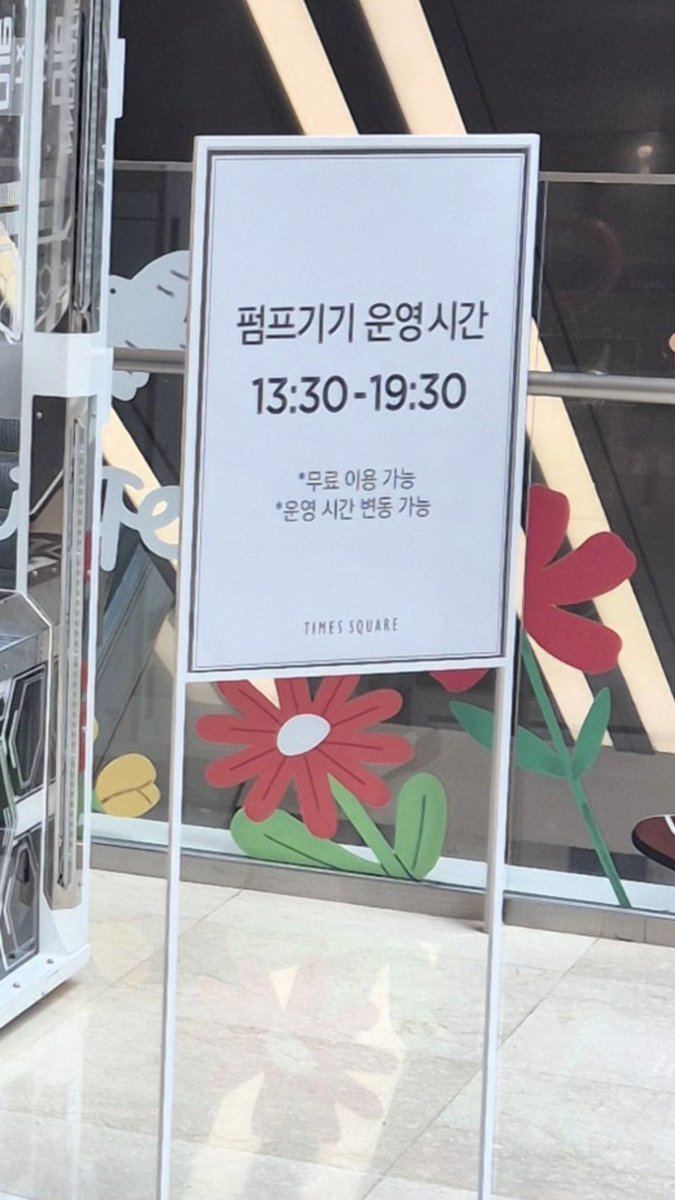best_sandex's tweet photo. 영등포 타임스퀘어 펌프 이벤트 행사에 아일릿 노래가? https://t.co/6oawZOSexy