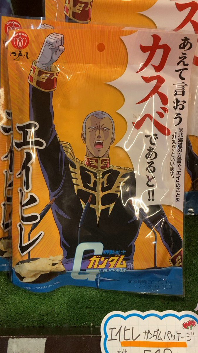 もうなんでもありか 