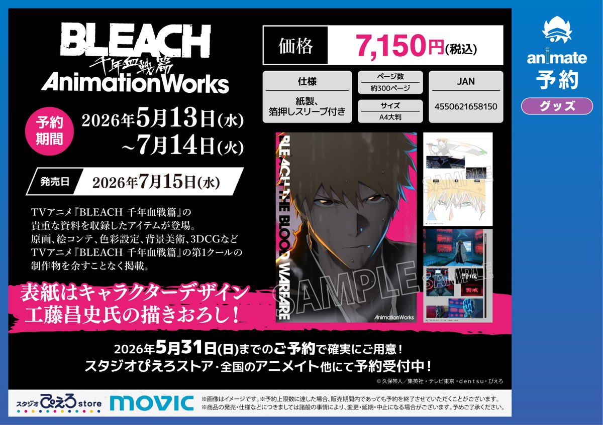 アニメイト仙台 tweet media