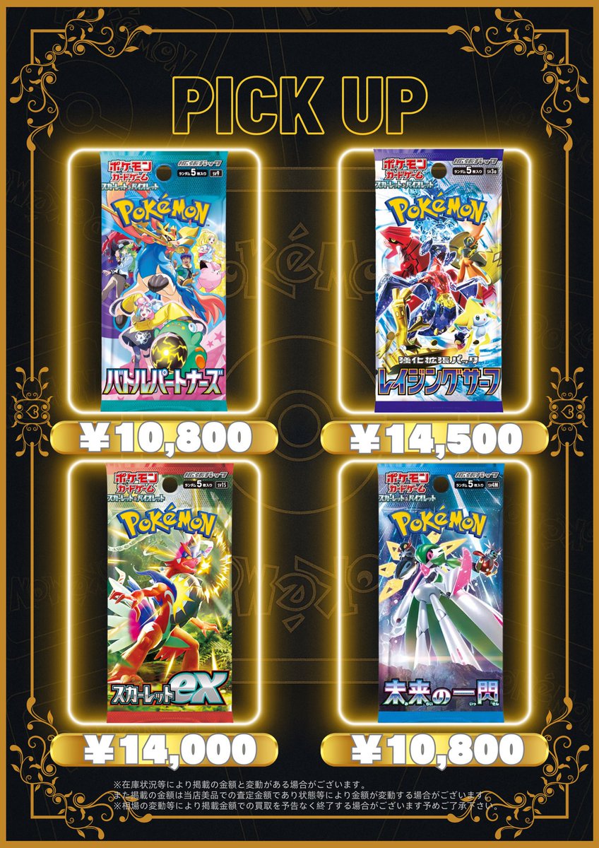 買取告知- ̗̀📢】 シュリンク付きのBOXを4種ピックアップ！ 各