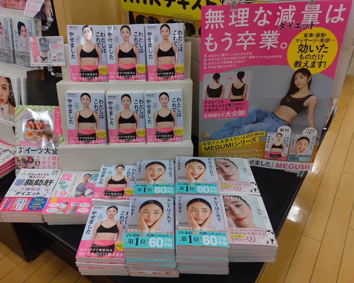 未来屋書店 大高店 tweet media