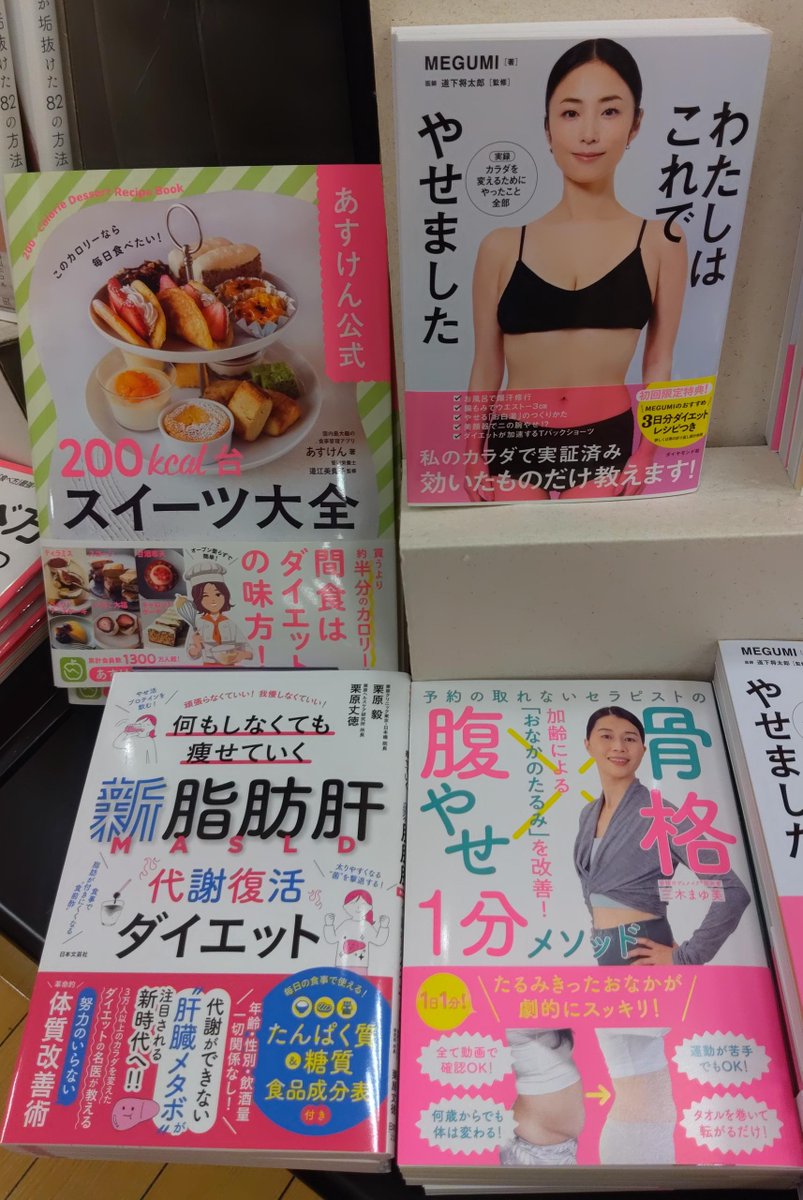 未来屋書店 大高店 tweet media