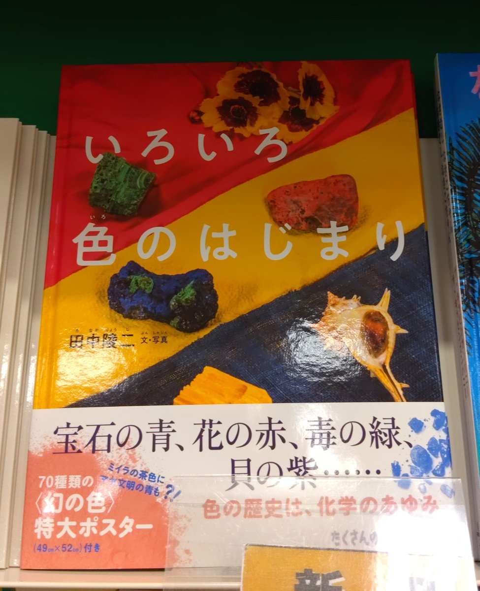 未来屋書店 大高店 tweet media