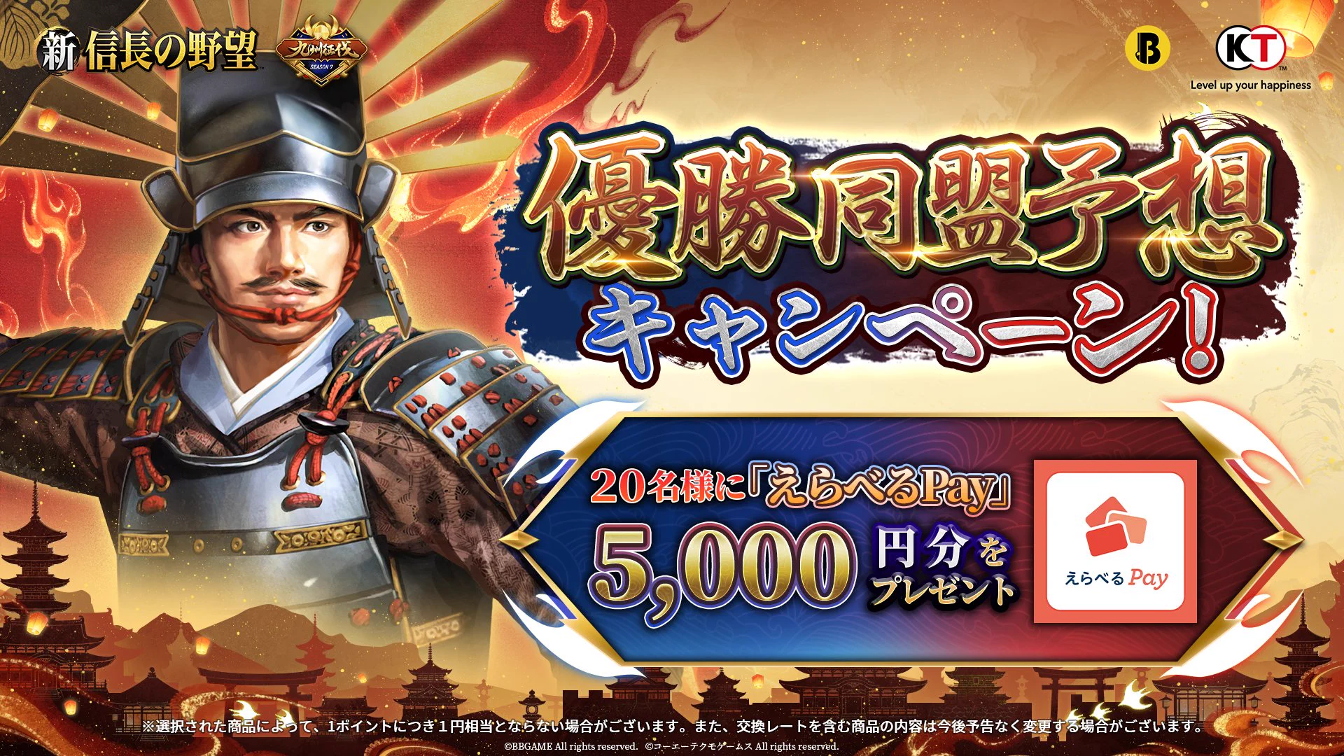 公式】新信長の野望【好評配信中】 (@Shinnobunaga_jp) / X