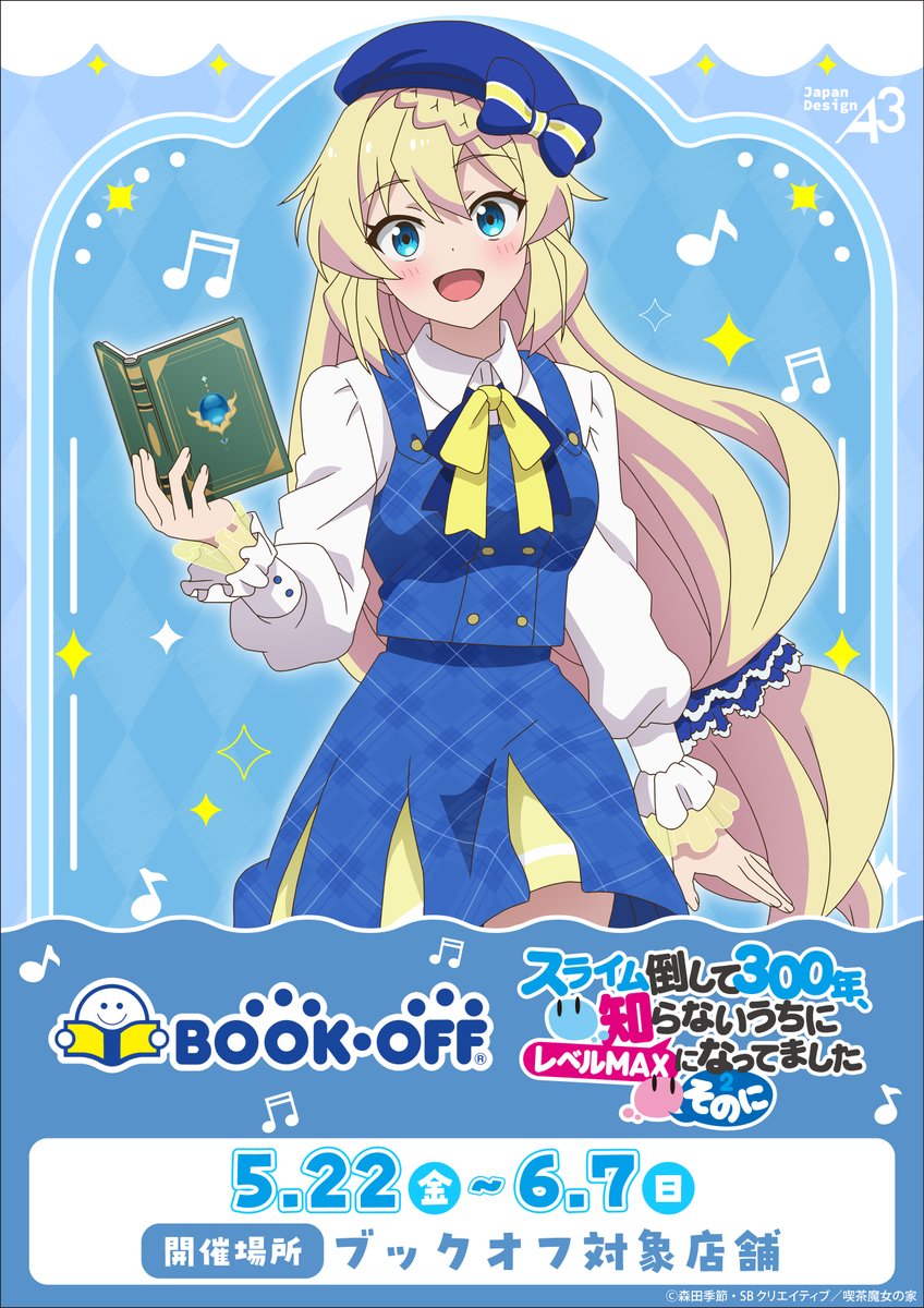 ブックオフ【公式】アニメ専門アカウント tweet media