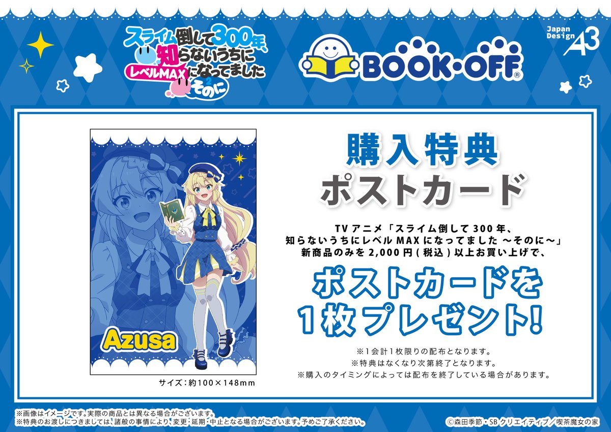ブックオフ【公式】アニメ専門アカウント tweet media