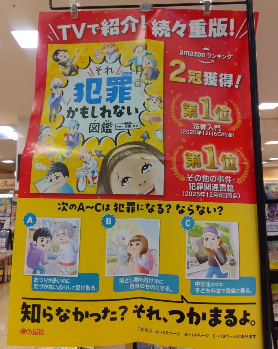 未来屋書店 大高店 tweet media