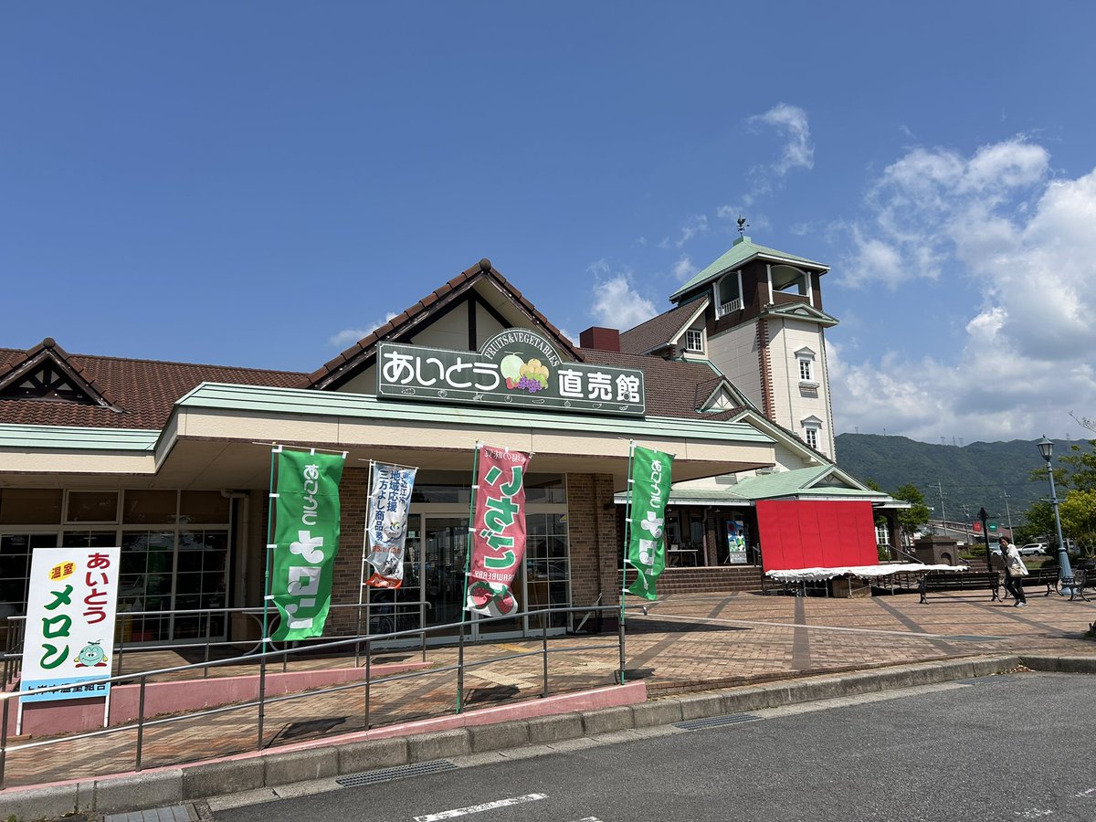 namixtandard's tweet photo. 道の駅あいとうマーガレットステーション https://t.co/xA30lZtmb2
