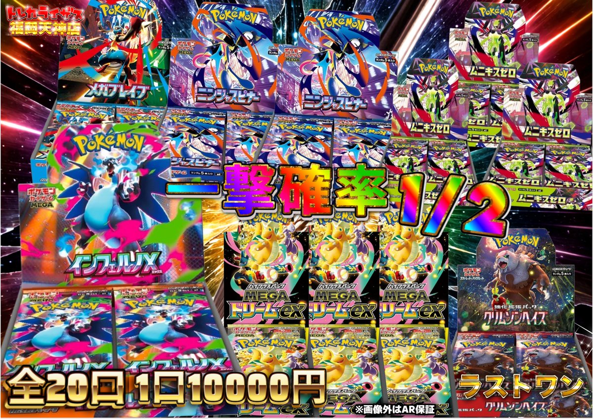 💥💥ゲリラオリパ💥💥 一撃確率1/2オリパ 販売中🎶 全20口 1口¥10,000