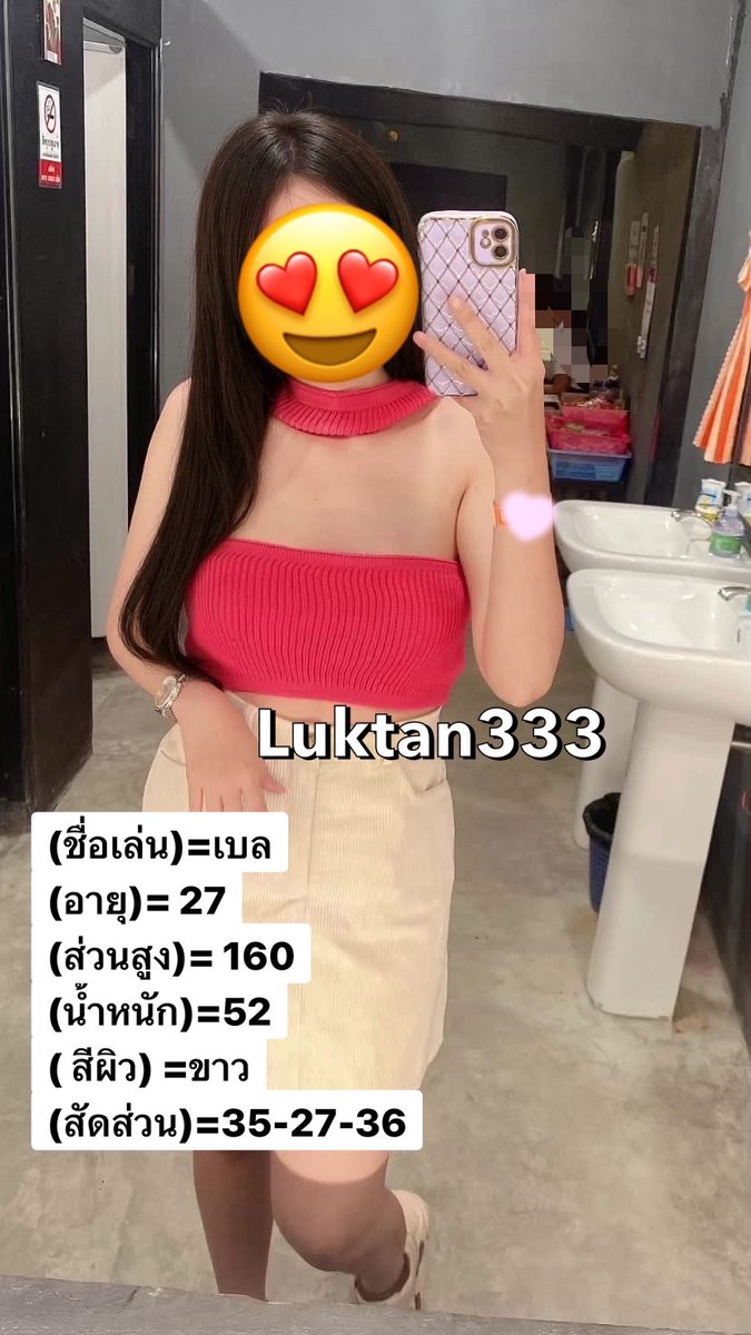 รับงานปากช่อง รีวิวน้องและอัพเดท tweet media