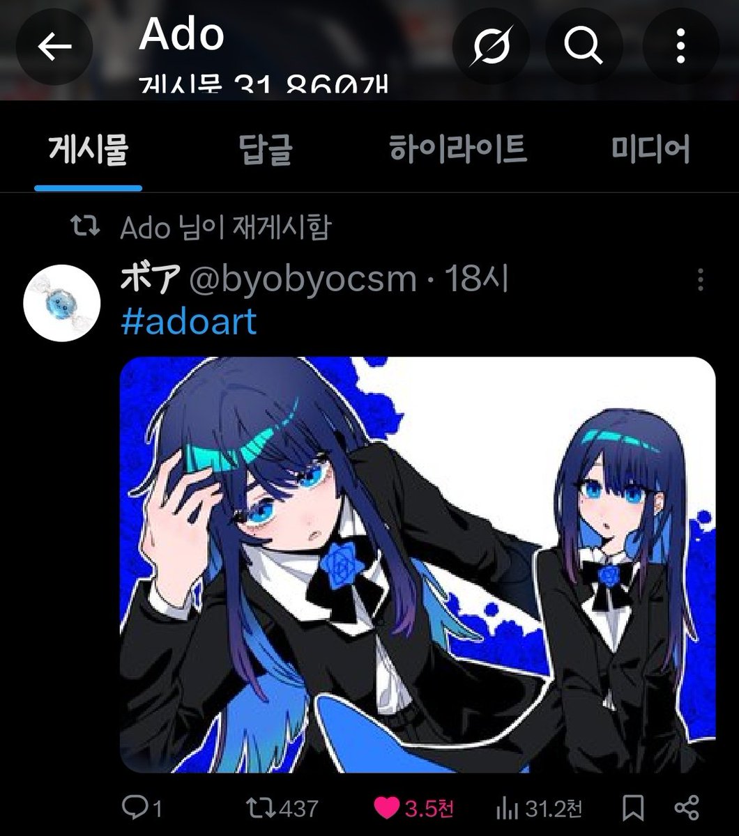 ボア tweet media