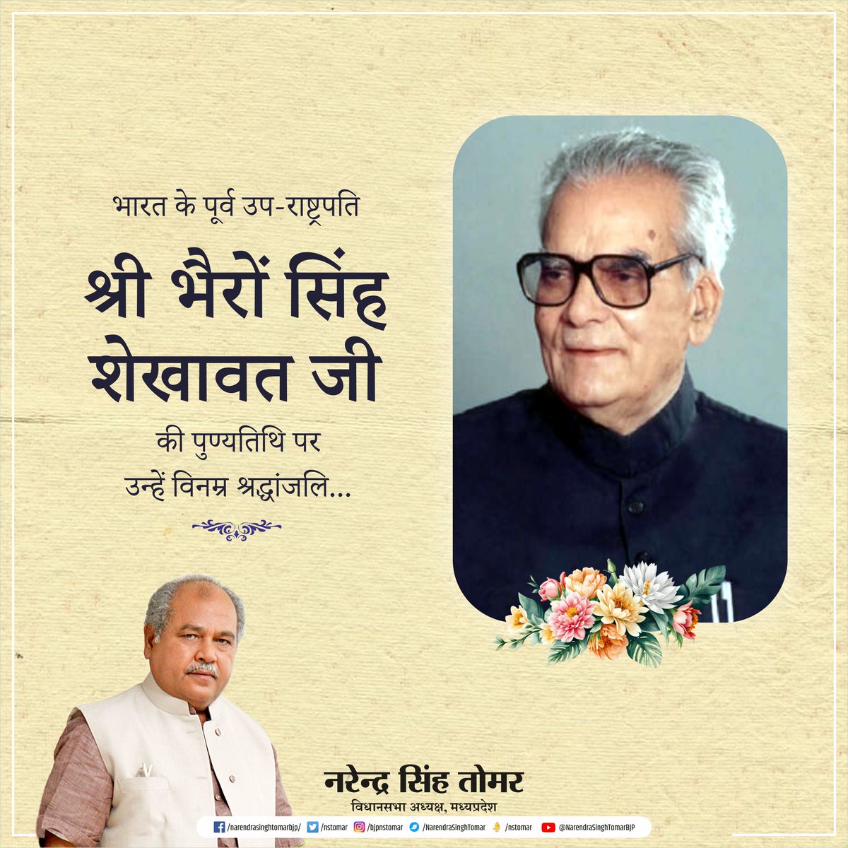 Narendra Singh Tomar tweet media