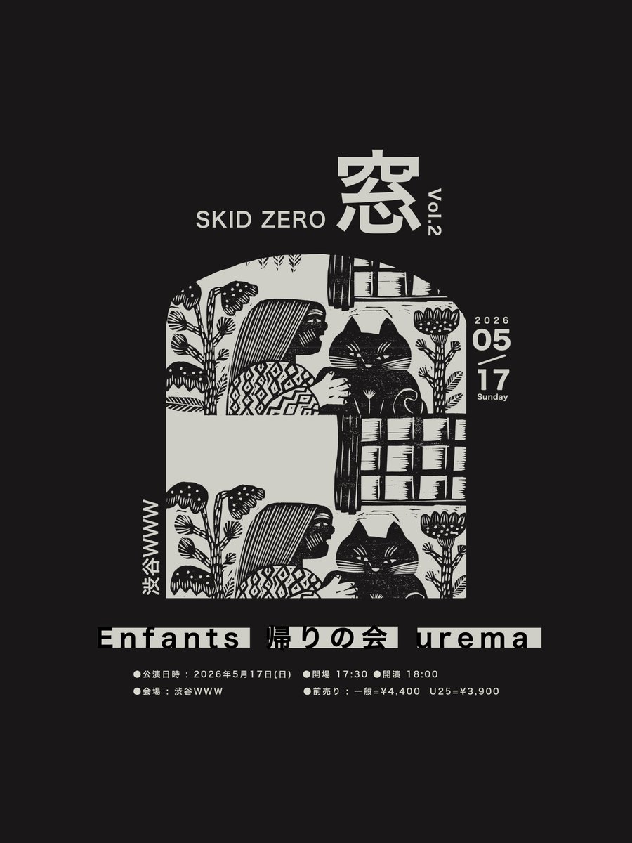 kaeri_no_kai's tweet photo. 【明後日開催！】

SKID ZERO pre.『窓』vol.2
@skid_zero
 
🗓2026年5月17日(日)
📍渋谷WWW
⏰OPEN 17:30｜START 18:00

▼出演 
Enfants 
@enfants_jp

urema 
@uremaofficial
 
帰りの会 
@kaeri_no_kai 
 
🎫一般 : ¥4,400 / U25 : ¥3,900
🔗https://t.co/csTzDSkmVe https://t.co/DI4Ra7nkmY