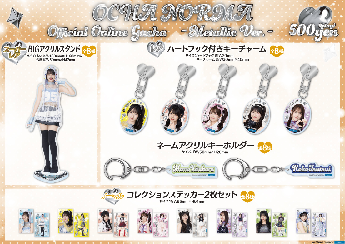 OCHA NORMA Metallic Ver.モバガチャ販売開始👏 ステッカー、スマホ
