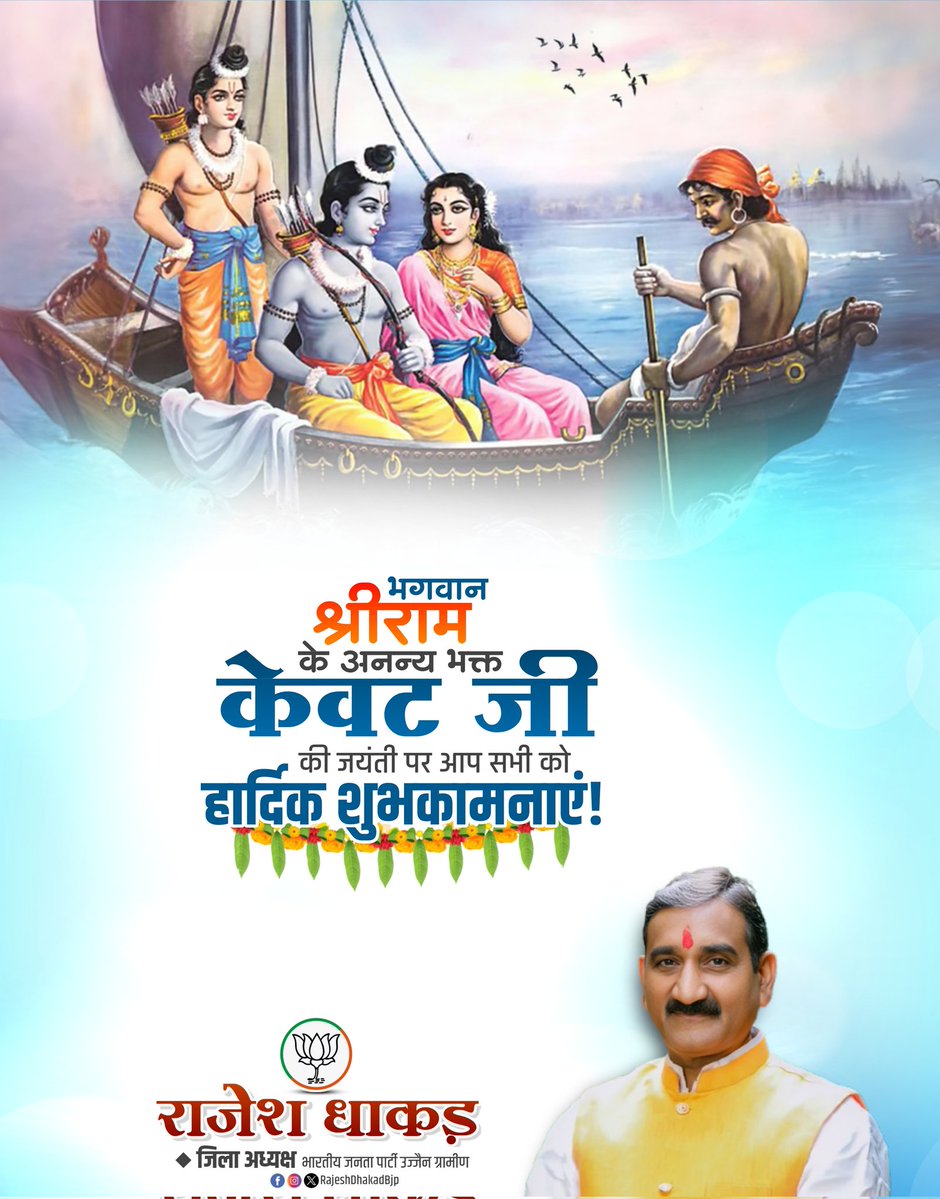 Rajesh Dhakad tweet media