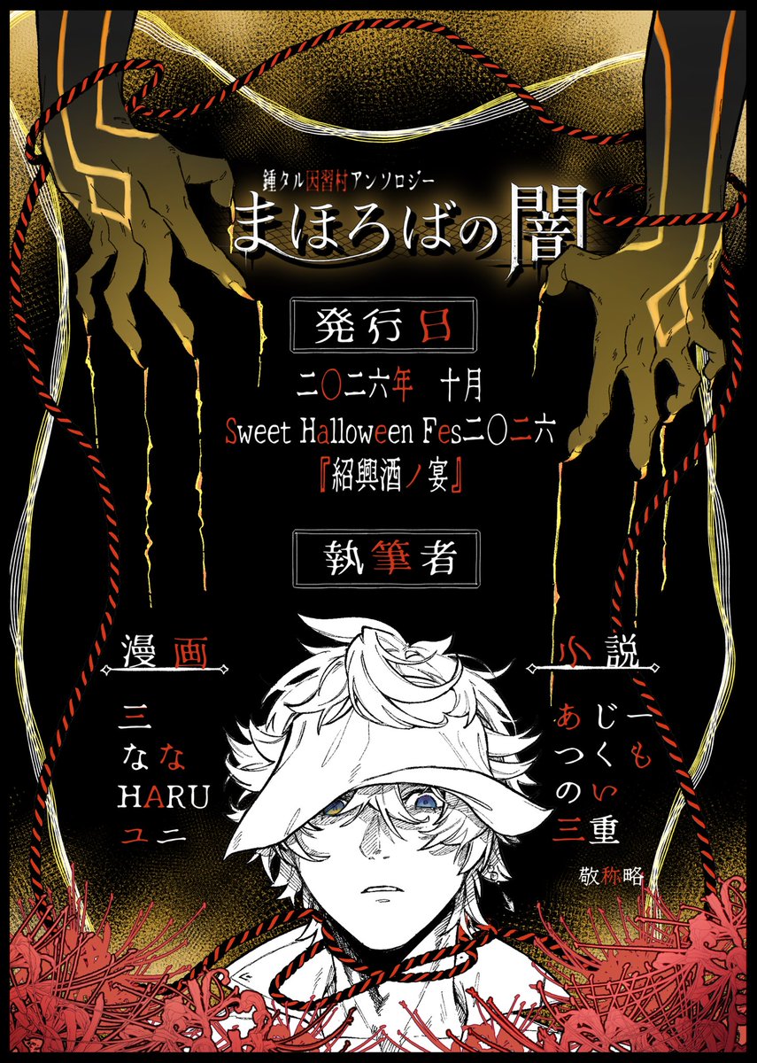 zc_heretical's tweet photo. 🐉執筆者紹介・フライヤー頒布のお知らせ🐳

今回は執筆者の皆さんを画像でご紹介📣
こちらはそのままフライヤーとなり、下記のイベントにて頒布予定となっております。

5/31（日）　インテックス大阪
6/28（日）　ビッグサイト東京

頒布予定スペースについては
スペ番が判明次第、ツリーへ繋げます https://t.co/9HXjYTQhp5