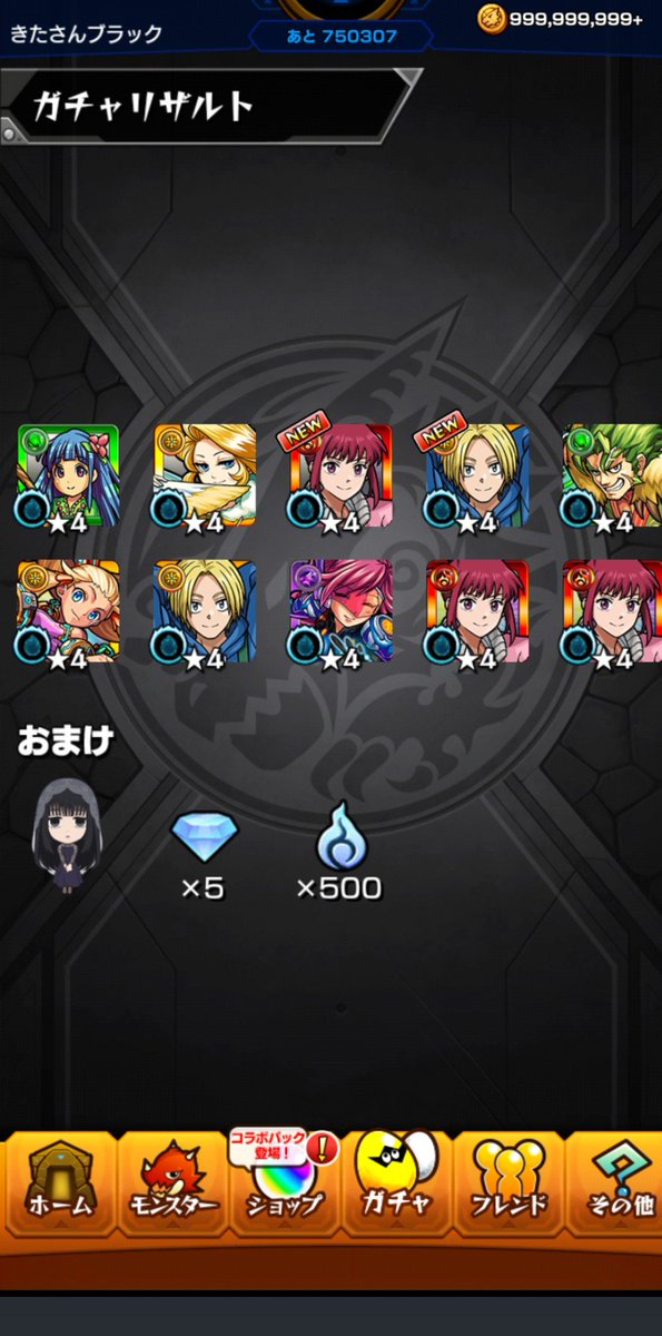 WH17438251's tweet photo. ホシ玉いくので10連やってみた！

義経てて💦

モンスト、モチベ低下🀄️

おやつで元気になるか🐷 https://t.co/8HaLjLGDUD