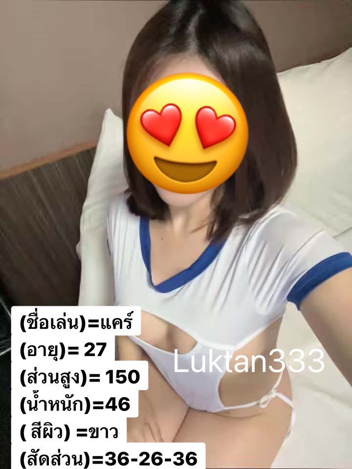 รับงานปากช่อง รีวิวน้องและอัพเดท tweet media