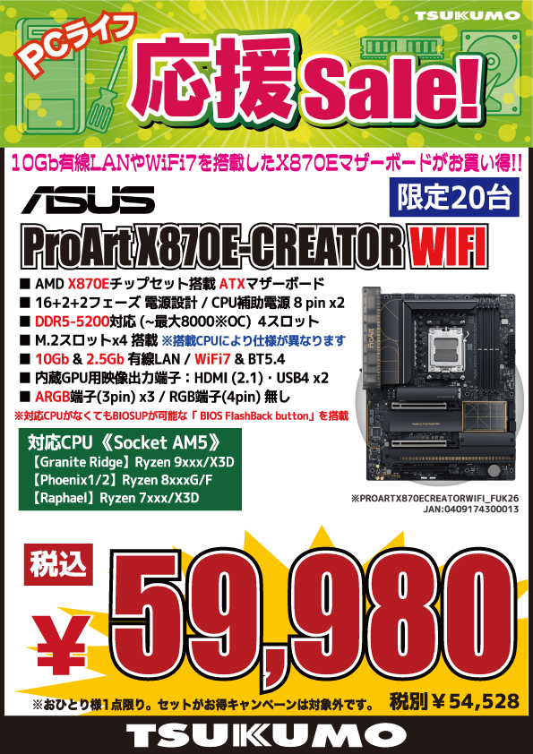 色々おまとめ160サイズ　PC関連 本店BF】 X870E搭載ATXマザーボード 台数限定特価👏 背面USB端子