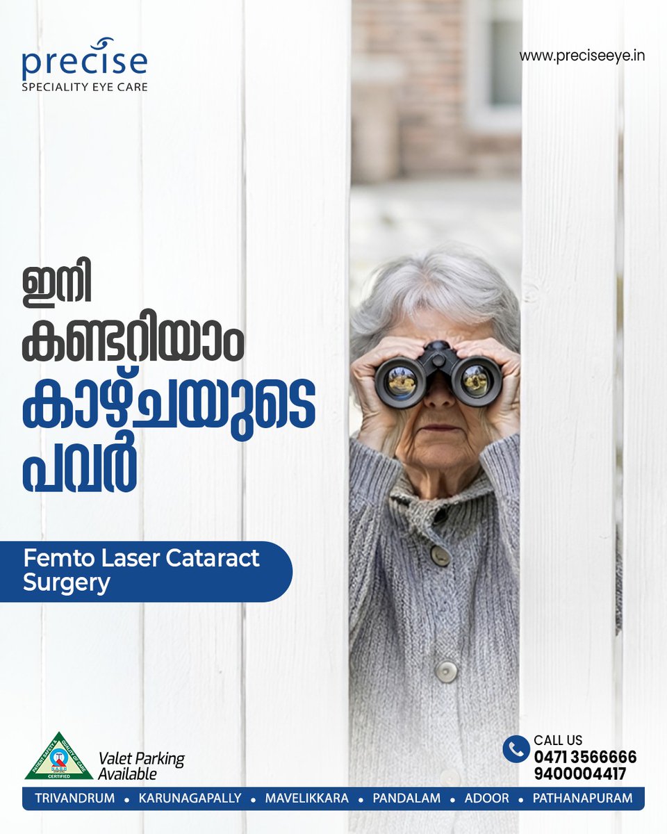 eye_precise's tweet photo. കാഴ്ചയുടെ പവർ കണ്ടറിയാം. പ്രിസ���സ് Femto Cataract ചികിത്സയിലൂടെ
.
.
For Appointments
Call : 0471 3566666, 9400004417

#CataractSurgery, #FemtoCataract, #EyeCare, #VisionCare, #EyeHealth, #ClearVision, #PreciseEyeCare, #EyeClinic https://t.co/3p2SQUF7Fo