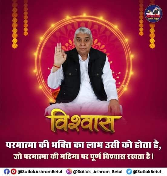 SatpremKas44337's tweet photo. #सत_भक्ति_संदेश https://t.co/u4sMz4UR1R