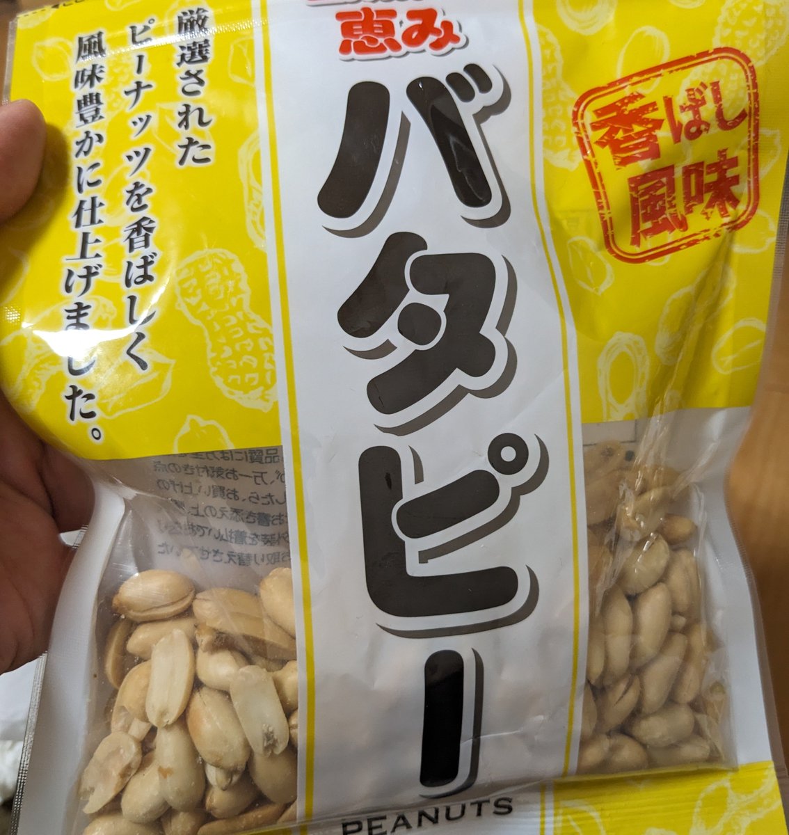 いがっぺ茨城 tweet media