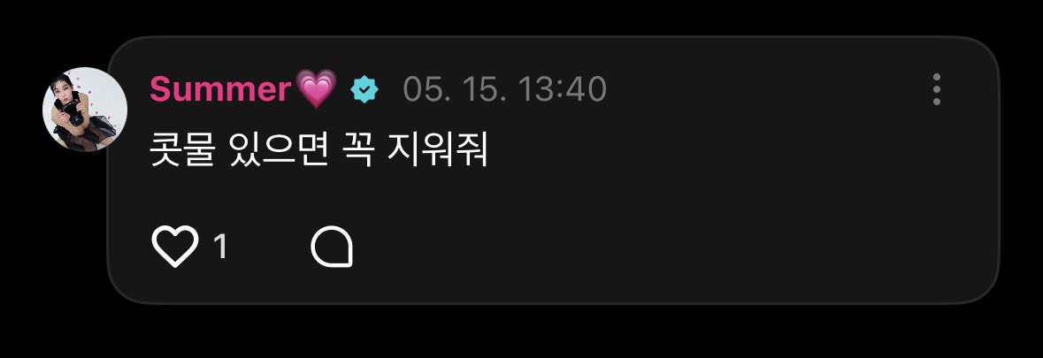 깜장콩 tweet media