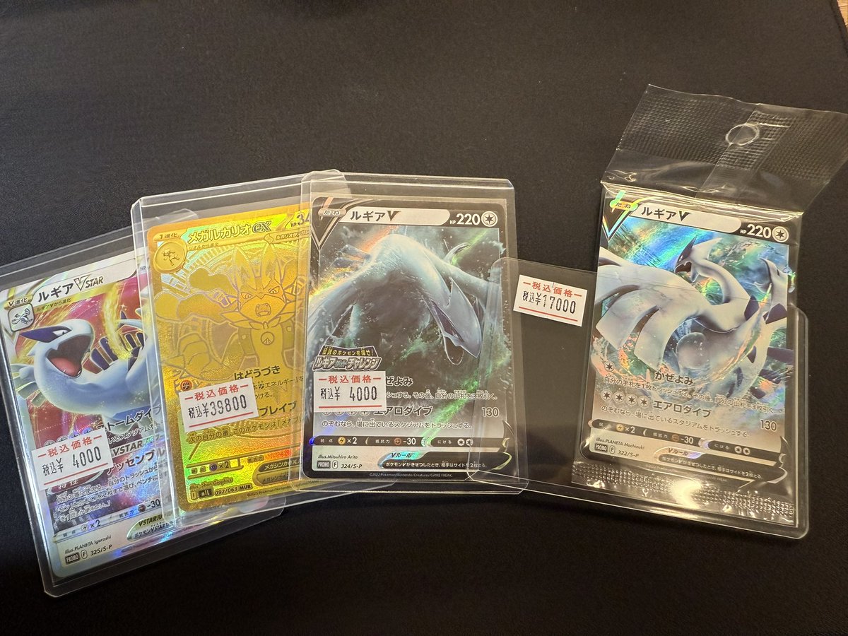ルカリオMUR ルギアV 未開封 完売です🙇‍♂️