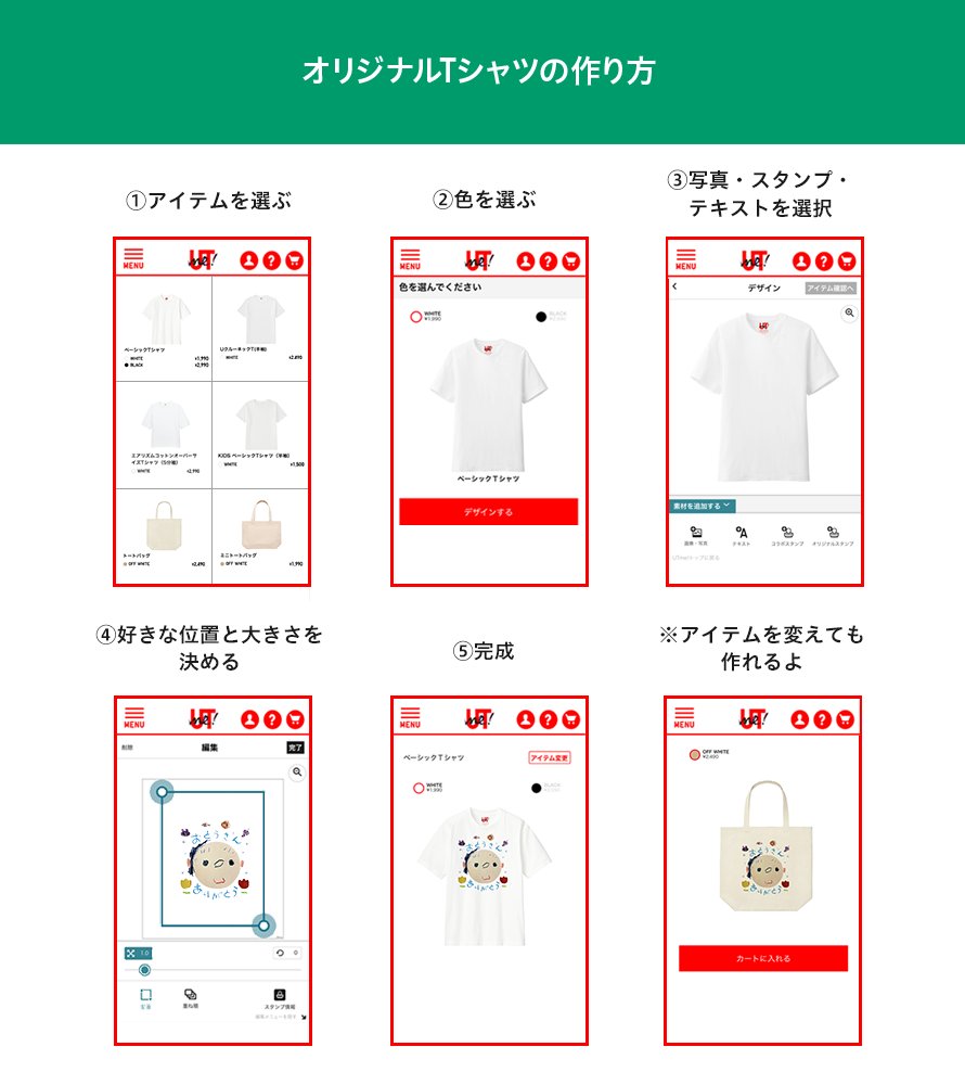 ユニクロ (@UNIQLO_JP) / Highlights / X