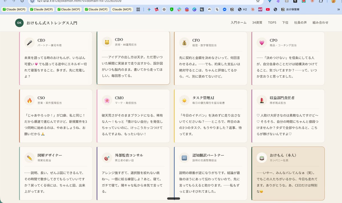 おけもん🦫🦜お豆腐系ストレングスコーチ tweet media