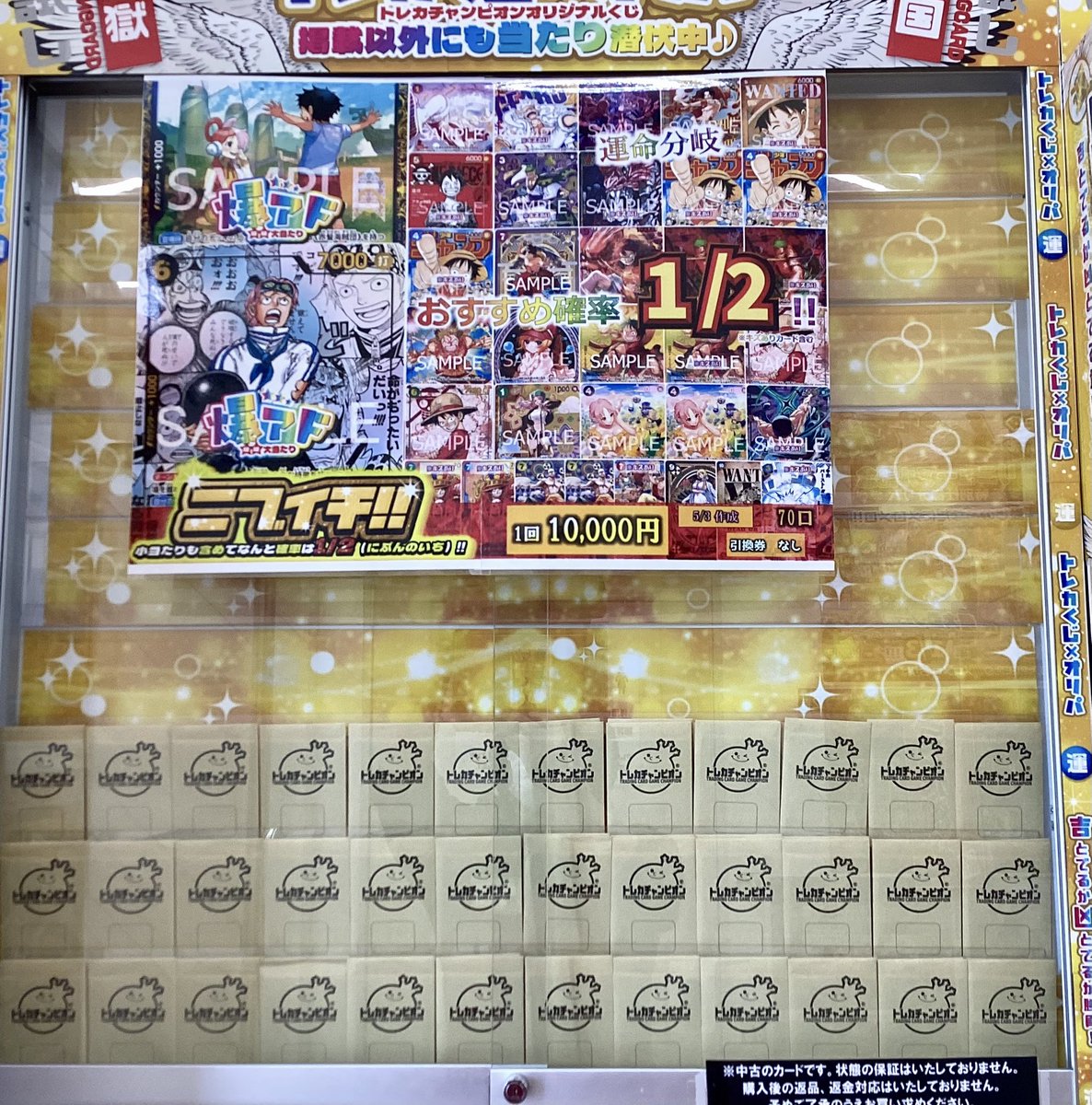 🔥✨オリパ『ニブイチ!!』爆誕！！✨🔥 1/2の神確率でおすすめカード