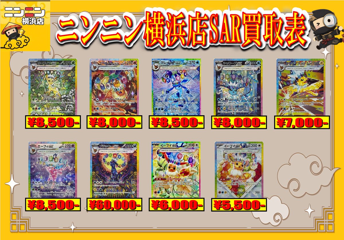 🌈ex SAR強化買取🌈その3⃣🌈 ✨5⃣月1⃣5⃣日更新✨ ✓#リーフィアex