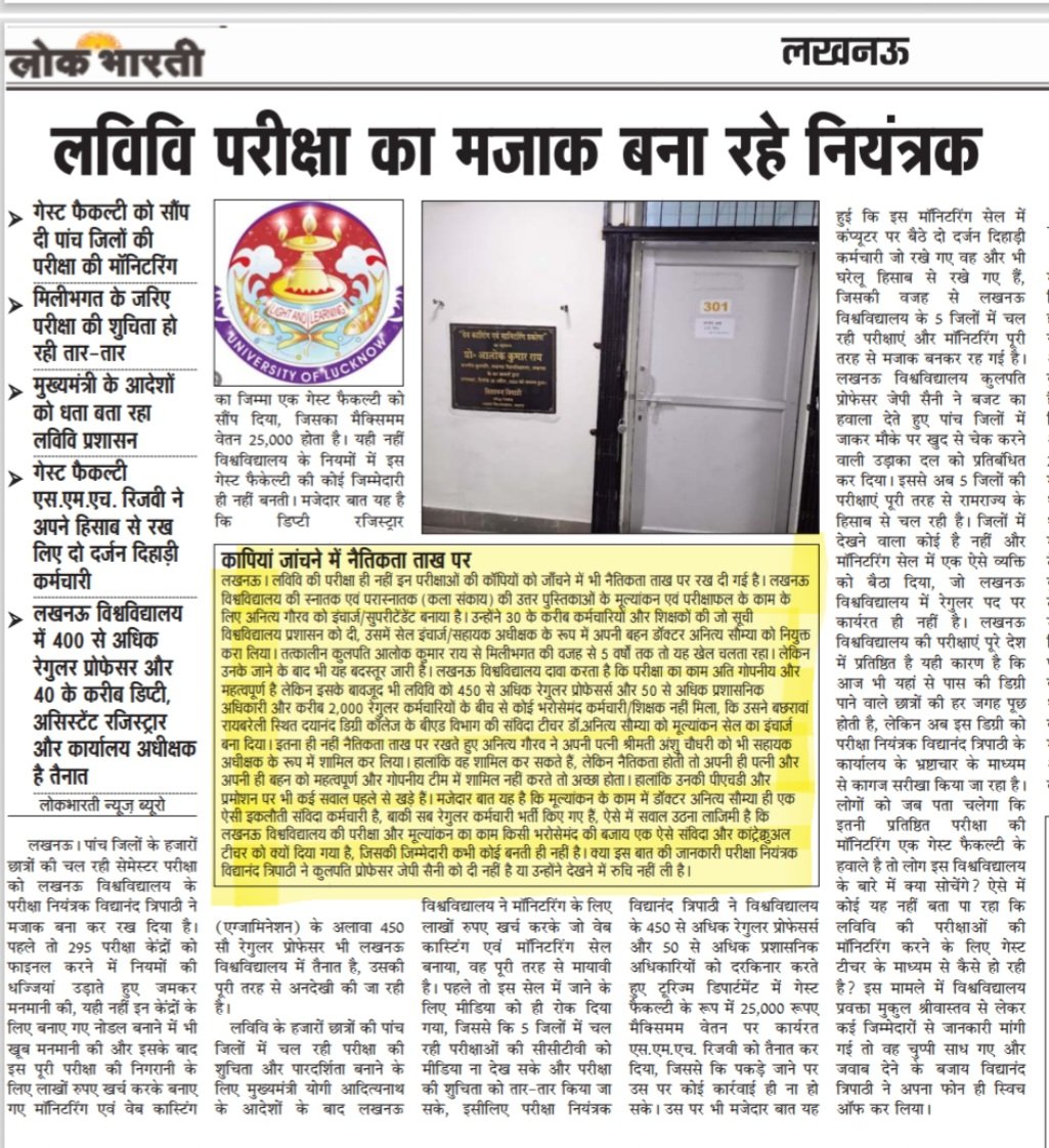 Girish tiwari tweet media