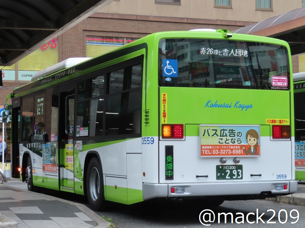 国際興業（川口200か ・293／社番:3559［川口］） 今週導入したLV290N4。