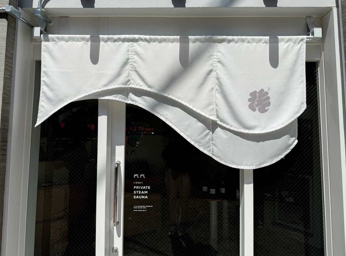 gotochi_sauna's tweet photo. スチームサウナの新常識！中目黒に誕生した「SAUNA汽汽@sauna_kiki 」でハーブスチームに包まれてきました🤤

3室タイプが違うサウナ、こだわりのスチーム！とくに芳醇なハーブの香りは唯一無二。休憩スペースもゆとりがあって、ほっと心を休めるのにぴったりでした☁️

▼レポートはここから
https://t.co/6iMh7CN5EG