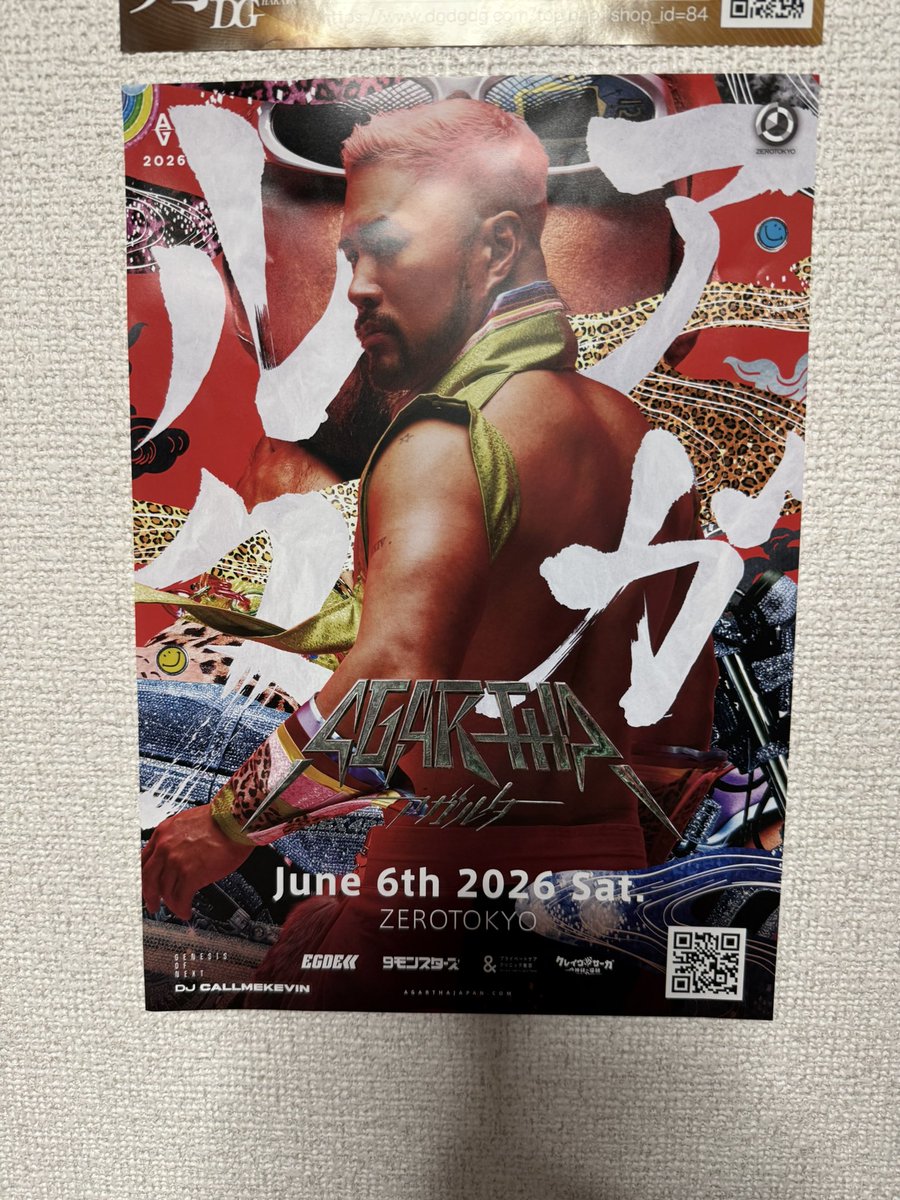 convoy_hakata's tweet photo. フライヤーとポスター届きました！
フライヤーは店頭に置いてますが、数に限りがあります。
ご興味おある方はお早めに！
#アガルタ
#AGARTHA https://t.co/VpdydWp75S