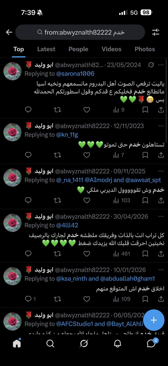 Abdulrhman tweet media