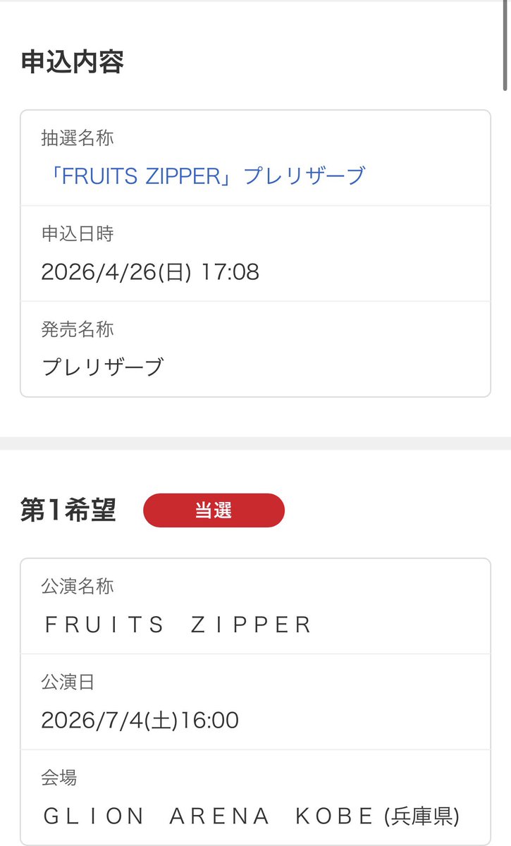 未熟 tweet media