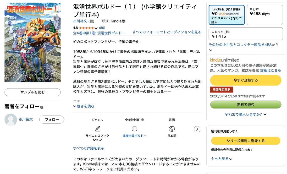 ボルドー再征計画「混淆世界ボルドー」電子版配信中！ tweet media